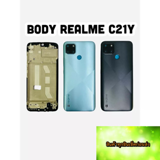 BODY OPPO REALME C21Y แถม แกนกลาง + ฝาหลัง +เลนส์กล้องหลัง+ปุ่มกดด้านข้างบอดี้ สีสด สวยมากๆ สินค้ามีของพร้อมส่งนะคะ