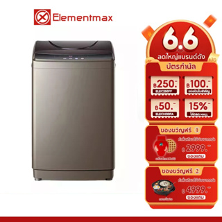 ภาพหน้าปกสินค้าElementmax  เครื่องซักผ้าอัตโนมัติขนาดใหญ่ 10KGแบบถังเดี่ยว ความจุขนาดใหญ่แบบกระบอกเดียว เครื่องซักผ้าอัตโนมัติ ซึ่งคุณอาจชอบสินค้านี้