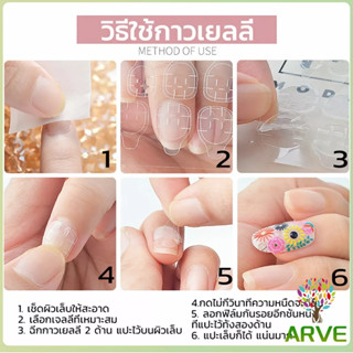 ARVE เล็บปลอม พลอยเทียม 3D พร้อมหินฝังเพชรเทียม  DIY Nail Kits