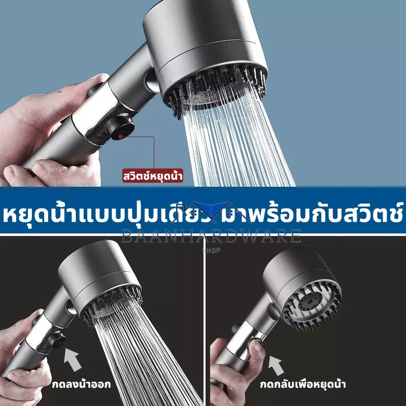 baanhardware-ฝักบัว-อาบนํ้า-ฝักบัวอาบน้ําแรงดันสูง-มีโหมดนวดตัว-ฝักบัวแรงดันสูง-ฝักบัวอาบน้ํา-ma-f-024