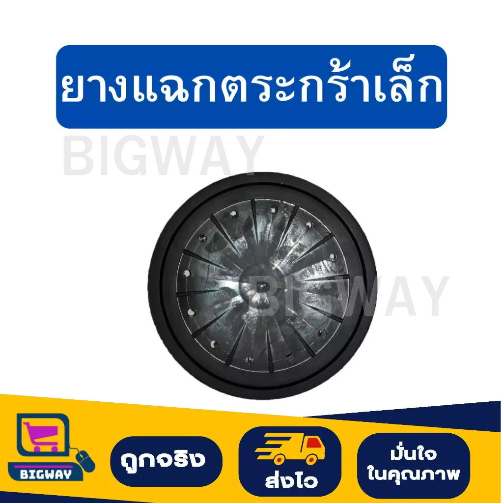 ยางแฉกตะกร้าเล็ก-ยางอุดซิงค์ล้างจาน-ยางกรองเศษอาหาร-ขนาด-4-นิ้ว-ใช้กับตะกร้า4-นิ้ว