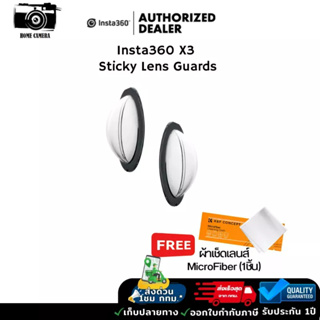 ภาพขนาดย่อของสินค้าInsta360 X3 Sticky Lens Guards รับประกัน 1 ปี