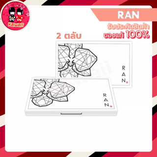 🎀แพ็คคู่🎀 RAN cover matte oil control powder spf 30 pa++++ รัน แป้งอัดแข็ง ผสมรองพื้น (1x14g.)