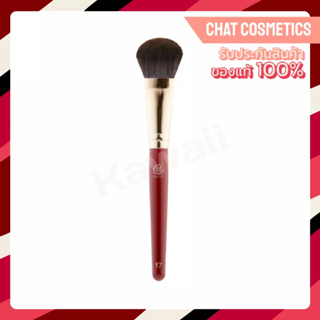 NEW!! CHAT Blush &amp; Contour Brush แปรงปัดแก้มและคอนทัวร์ No.17