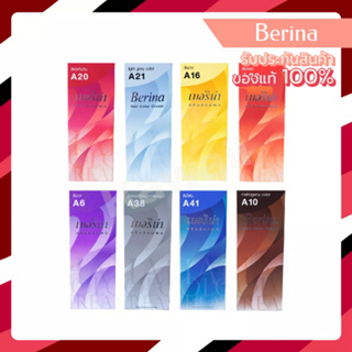 Berina เบอริน่า สีย้อมผม สีผมเบอริน่า A1-A47