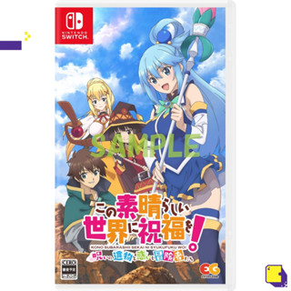 [+..••] พร้อมส่ง🚚 ผ่อน 0% | NSW KONO SUBARASHII SEKAI NI SHUKUFUKU WO! ~ NOROI NO IBUTSU TO MADOISHI BOKENSHA-TACHI ~ (เกม Nintendo Switch™ 🎮)