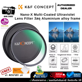 ภาพขนาดย่อของสินค้าK&F Nano-X MCUV Multi-Coated Ultraviolet Lens Filter