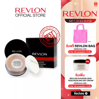 [สินค้าขายดี] Revlon Touch&Glow Extra Moisturizing Face Powder เรฟลอน ทัช แอนด์ โกลว เอ็กซ์ตร้า มอยส์เจอร์ไรซิ่ง เฟส พาวเดอร์ (แป้งฝุ่นเรฟลอน , เครื่องสำอาง)