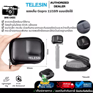 สินค้า Telesin ซองเก็บกล้องแอคชั่นมีช่องใส่ไม้ สำหรับ GOPRO 11/10/9