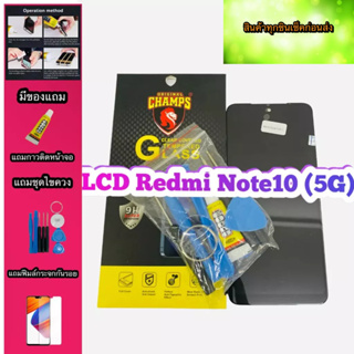 หน้าจอ LCD +ทัชสกรีน Redmi  Note10 5G แท้ คมชัด ทัชลื่น สินค้ามีของพร้อมส่งแถมกระจกกันรอย+กาว+ไขควง