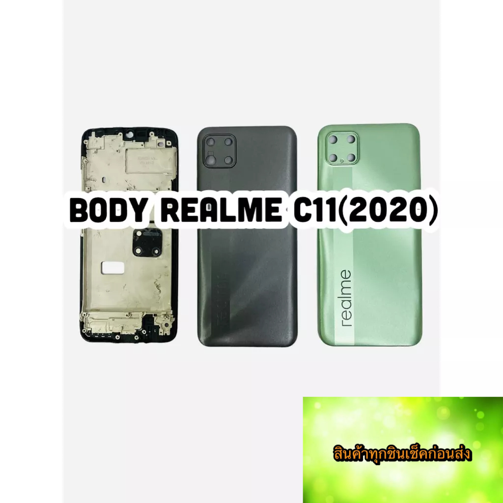 body-oppo-realme-c11-2020แถม-แกนกลาง-ฝาหลัง-เลนส์กล้องหลัง-ปุ่มกดด้านข้างบอดี้-สีสด-สวยมากๆ-สินค้ามีของพร้อมส่งนะคะ