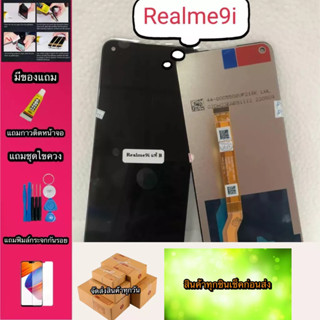 หน้าจอ LCD +ทัชสกรีน Redmi 9i แท้ คมชัด ทัชลื่น สินค้ามีของพร้อมส่ง