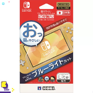 Nintendo™ Switch NSW Screen Protective Filter for Nintendo Switch Lite (Blue Light Cut) (By ClaSsIC GaME)
