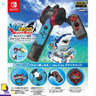 Nintendo Switch™ เกม NSW Joy-Con Attachment For Tsuri Spirits Nintendo Switch (By ClaSsIC GaME)