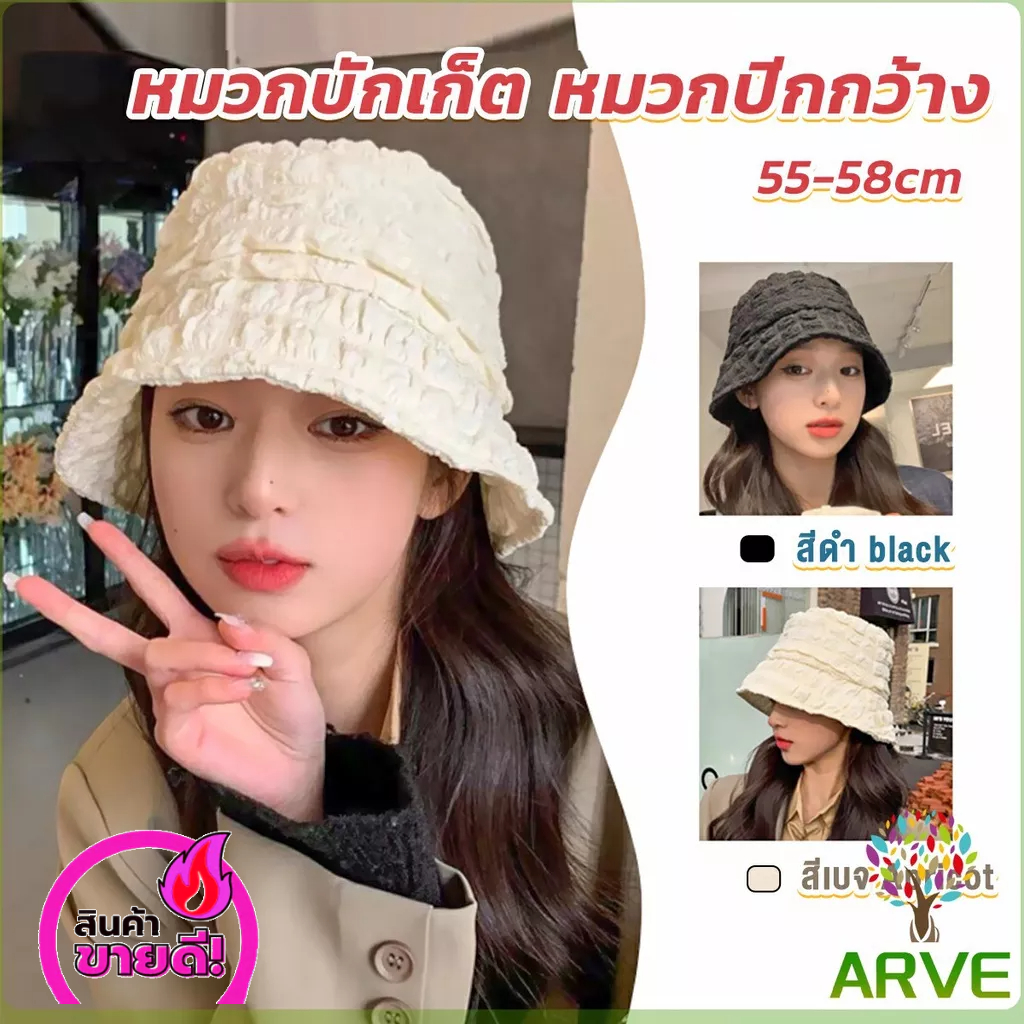 arve-fashion-พร้อมส่งจากไทย-หมวกบัคเก็ต-สีพื้น-รุ่นคลาสสิค-bucket-hats