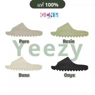 Adidas Yeezy Slide สี Bone / Pure / Resin / Onyx รองเท้าแตะ