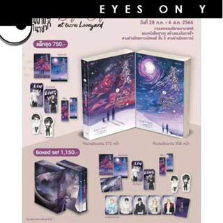 Boxset เจ้าแมวน้อยกับดอกกุหลาบแสนสวยของเขา 2 เล่ม