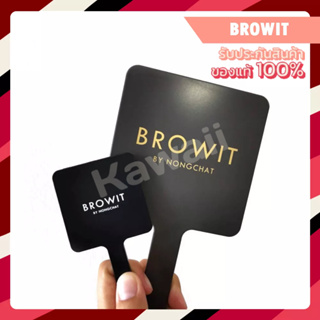 Browit Mirror กระจกแต่งหน้า พกพา 1ชิ้น