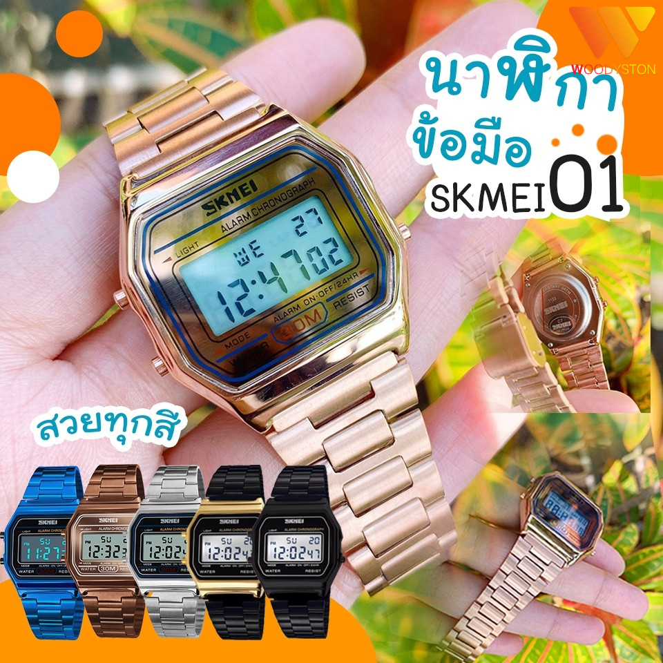 รูปภาพของSKMEI รุ่น 1123 นาฬิกาข้อมือผู้ชาย นาฬิกาข้อมือผู้หญิง กันน้ำ % มีเก็บปลายทางลองเช็คราคา