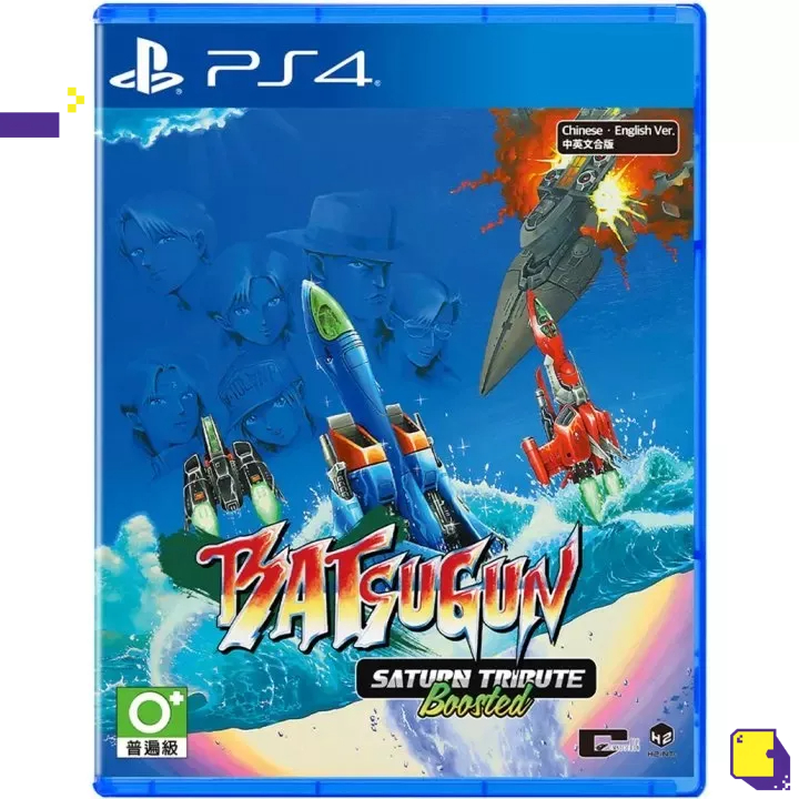 พร้อมส่ง-ผ่อน-0-ps4-batsugun-saturn-tribute-boosted-เกม-playstation