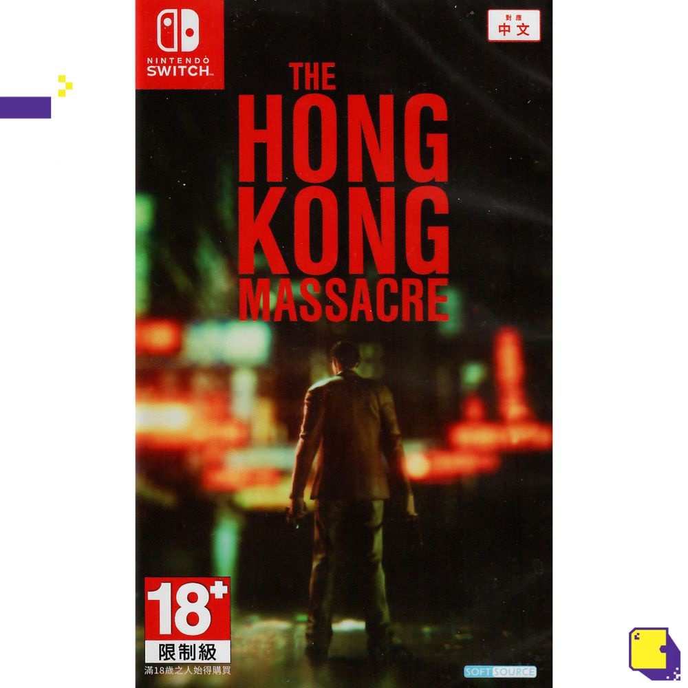 nsw-the-hong-kong-massacre-english-เกม-nintendo-switch