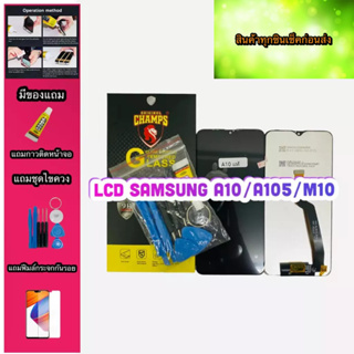 หน้าจอ LCD + ทัชสกรีน Samsung A10S แทั  สินค้าดีมีคุณภาพ แถมฟรีฟีมล์กระจกกันรอย+กาวติดหน้าจอ+ไขควง