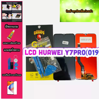 หน้าจอ LCD + ทัชสกรีน Huawei y7pro(2019)   สินค้าดีมีคุณภาพ แถมฟรีฟีมล์กระจกกันรอย+กาวติดหน้าจอ+ไขควง