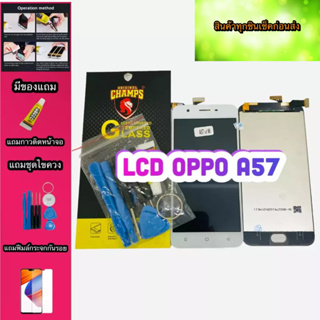 หน้าจอ LCD + ทัชสกรีน OPPO A57  สินค้าดีมีคุณภาพ แถมฟรีฟีมล์กระจกกันรอย+กาวติดหน้าจอ+ไขควง