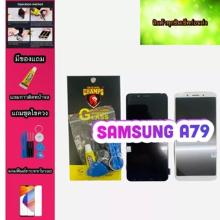 หน้าจอ SAMSUNG A79 สินค้ามีของพร้อมส่ง แถมฟีมล์กระจกกันรอย+กาวติดหน้าจอ+ไขควง