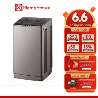 【ราคาโรงงาน】Elementmax เครื่องซักผ้าฝาบน 10 กก. เครื่องซักผ้า เครื่องซักผ้ามินิฝาบน