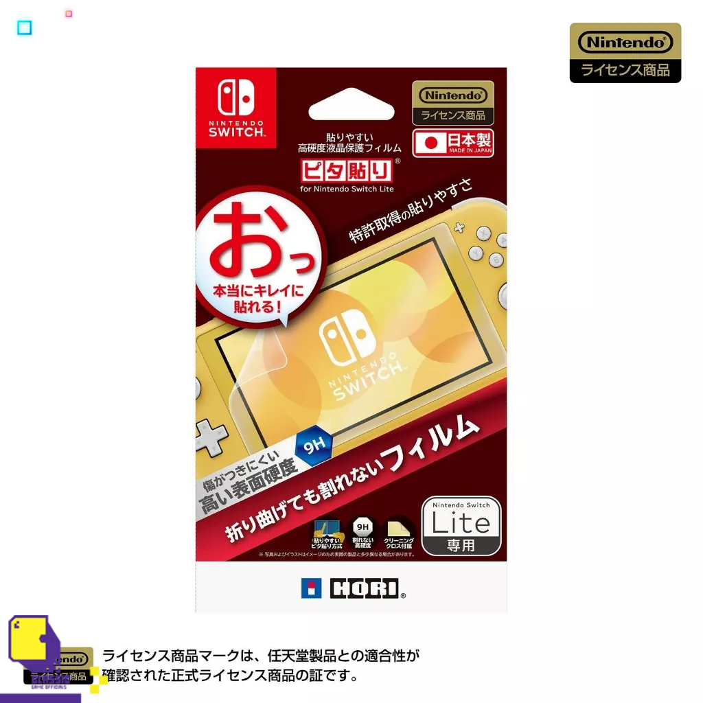 nintendo-switch-เกม-nsw-hard-lcd-protective-film-for-nintendo-switch-lite-easy-to-paste-by-classic-game