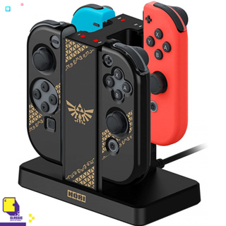 Nintendo™ Switch NSW Charge Stand + Joy-Con Protective Case for Nintendo Switch (The Legend of Zelda) (By ClaSsIC GaME)
