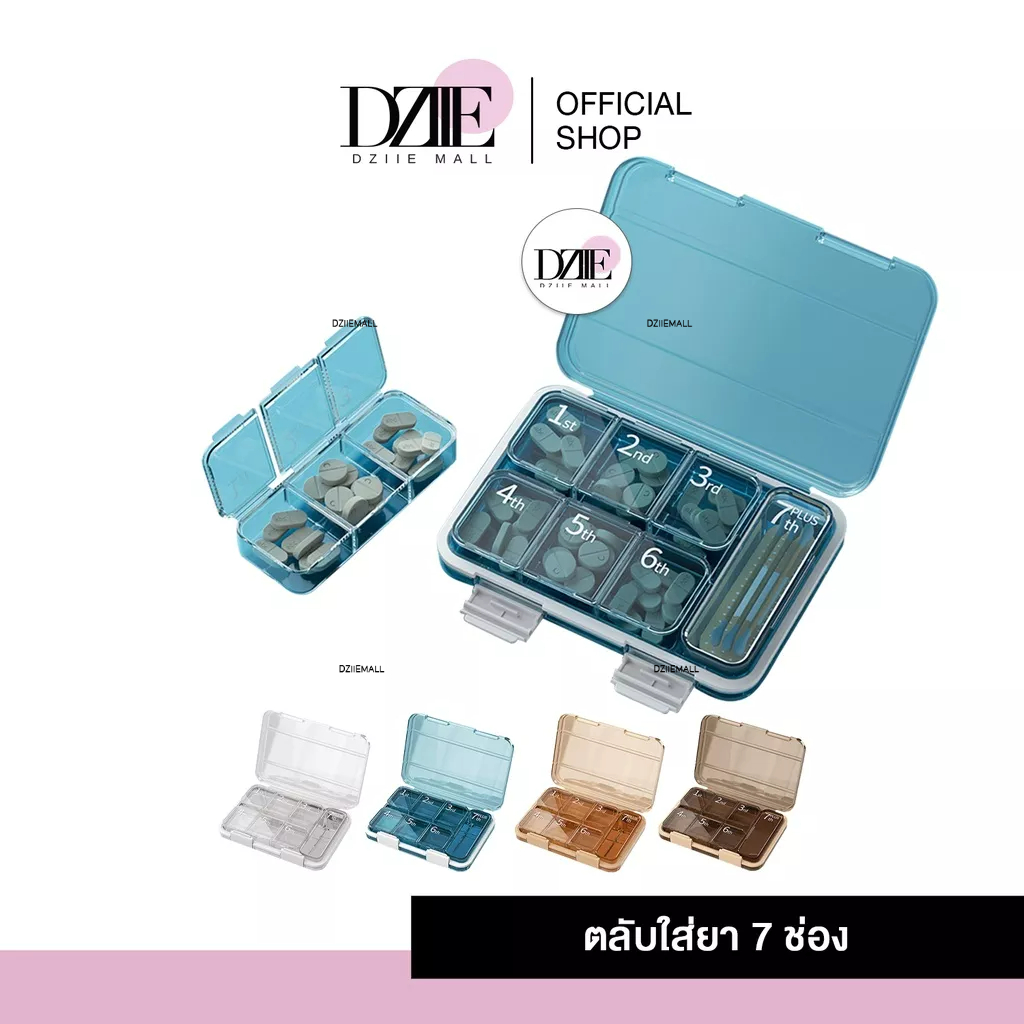 merkeza-pill-box-7-grid-กล่องยา-7-ช่อง-7วัน-กล่องใส่ยา-รายสัปดาห์-รายอาทิตย์-กล่องยาใหญ่-พิเศษ-ตลับยา-ตลับใส่ยา-ยา