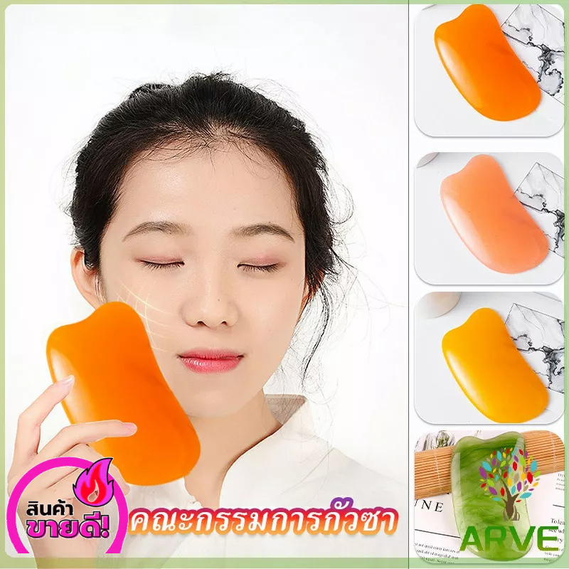 arve-หินนวดหน้า-ลูกกลิ้งหินหยกนวดหน้า-ที่นวดหน้าธรรมชาติ-กัวซานวดหน้า-ที่นวดหน้า-อุปกรณ์นวด