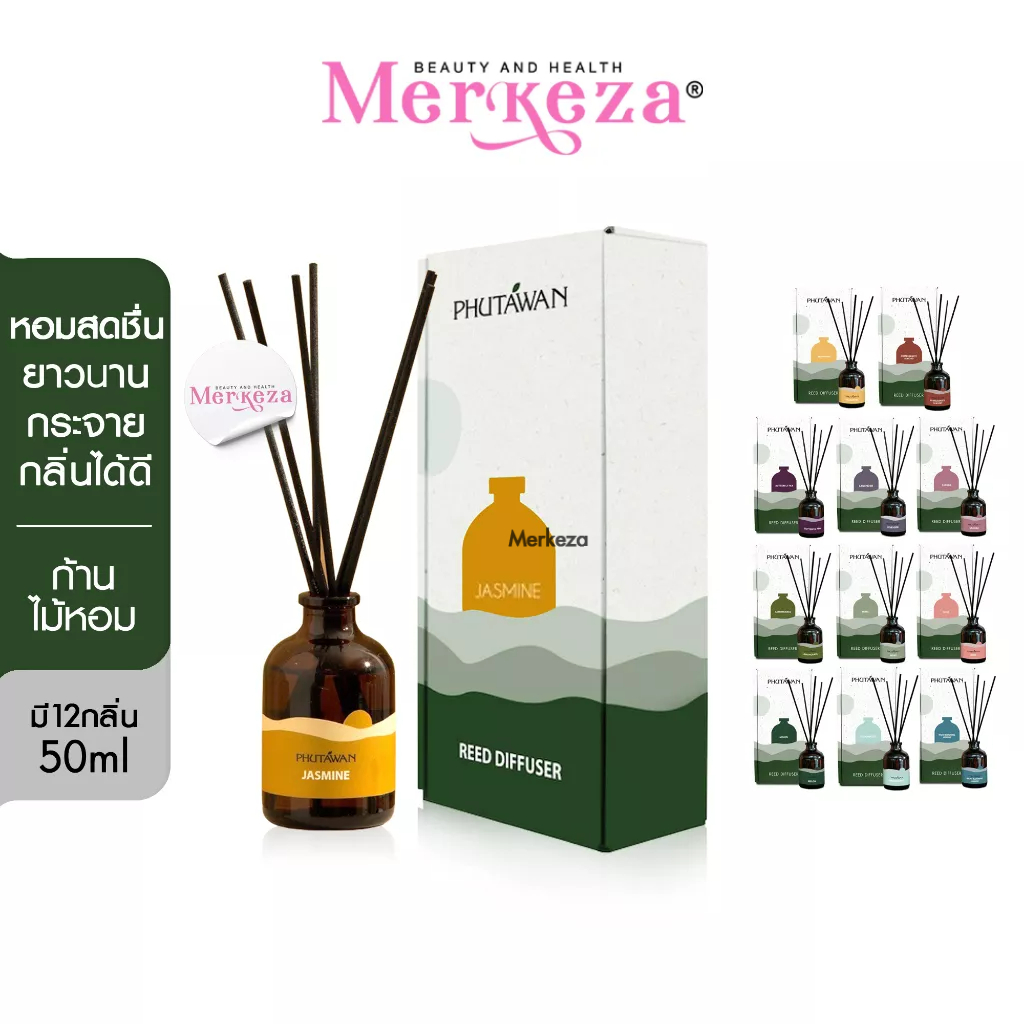 Phutawan Aroma Reed Diffuser ภูตะวัน อโรม่า รีด ดิฟฟิวเซอร์ ก้านไม้หอม ...