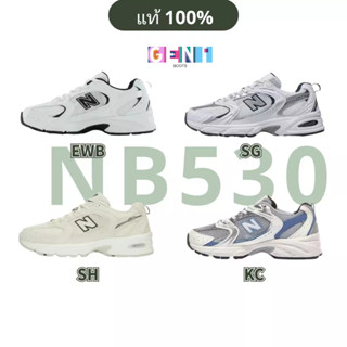 New Balance 530 ewb/sg/sh/kc NB530 รองเท้าผ้าใบ