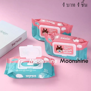 Moon !1บาท 1 บาท【1 ตัว】ทิชชู่กระดาษ กระดาษเช็ดมือเด็ก 2023 NEW 080333