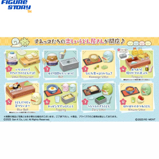 *Pre-Order*(จอง) San-X Sumikko Gurashi Yummy! Sumikko Udon 8Pack BOX (อ่านรายละเอียดก่อนสั่งซื้อ)