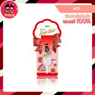 Mti Mini Bloom Blush Limited Edition Collection เอ็มทีไอ มินิ บลูม บลัช