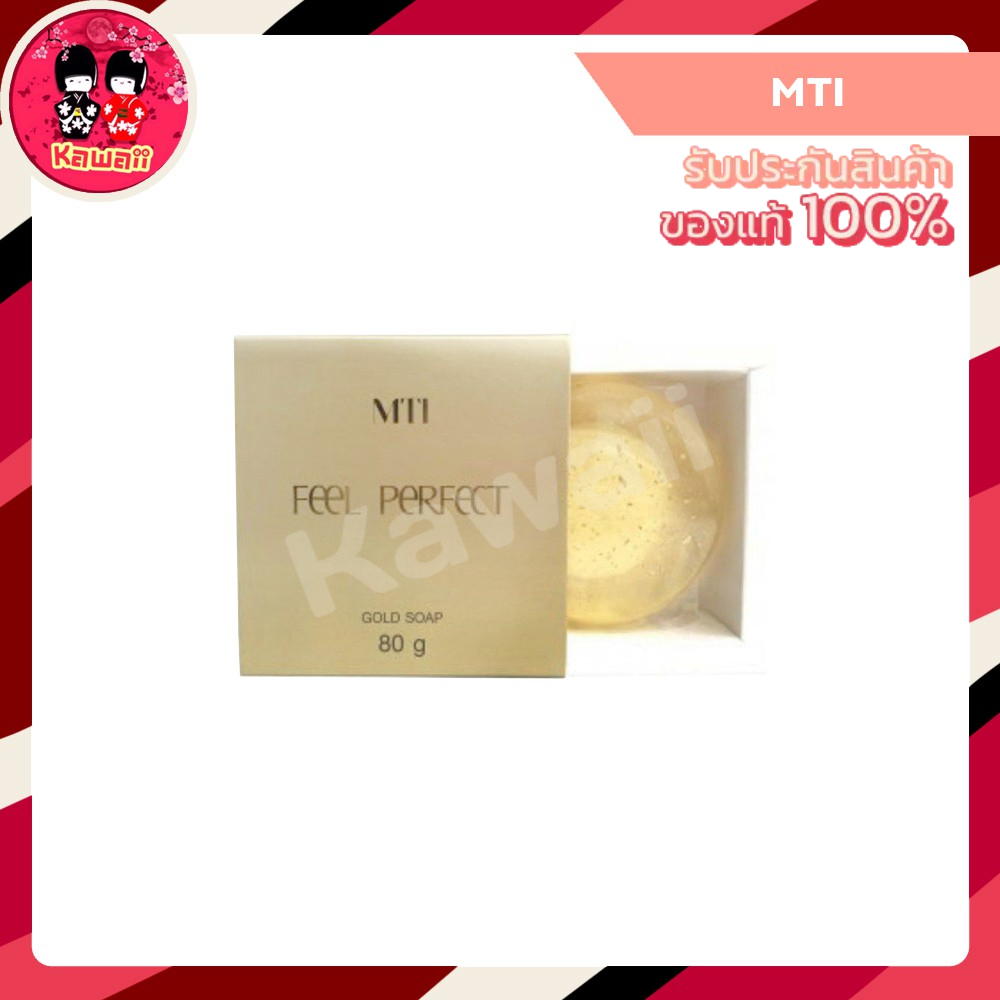 mti-feel-perfect-สบู่ล้างหน้าผสมทองคำบริสุทธิ์