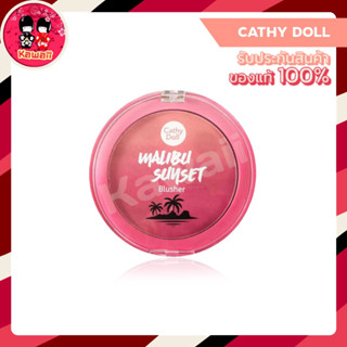 Cathy Doll Malibu Sunset Blusher 7g