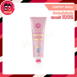 [โล๊ะสต๊อก] Cathy Doll Whitening Sunscreen L-Glutathione Magic Cream SPF 50 PA +++ 138 ml.