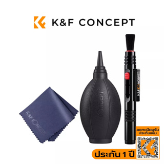 สินค้า K&F 3 in 1 Camera Cleaning Kit ชุดทำความสะอาดอเนกประสงค์