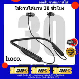 สินค้า [รับประกัน1ปี] หูฟัง บลูทูธ 5.3 ใช้ได้นาน 30 ชั่วโมง Hoco ES64 In-ear Sport Wireless earphones Bluetooth 5.3