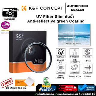 K&F UV Filter Slim กันน้ำ Anti-reflective green coating  กันรอยกันแสง แบบบาง ส่งจากไทย