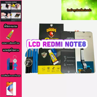หน้าจอ LCD + ทัชสกรีน Redmi Note 8   สินค้าดีมีคุณภาพ แถมฟีมล์กระจกกันรอย+กาวติดหน้าจอ+ชุดไขควง  สินค้ามีของพร้อมส่งนะ