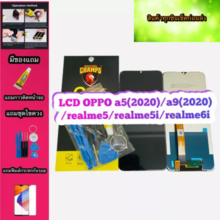หน้าจอ LCD + ทัชสกรีน OPPO A5 2020 /A9 2020/A31/Realme5/5i/6i แถมฟีมล์กระจก+กาว+ไขควง