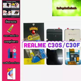 หน้าจอ REALME C30S/C30F  สินค้ามีของพร้อมส่ง แถมฟีมล์กระจกกันรอย+กาวติดหน้าจอ+ไขควง