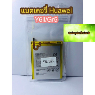 แบตเตอรี่ Huawei y6II/Gr5（2016）แบตอึด ใช้ได้นาน รับประกันสินค้า3เดือน สินค้ามีของพร้อมส่งนะคะ