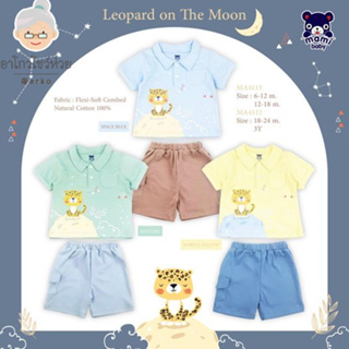 เสื้อเด็ก ชุดเชิ๊ตลายพี่เสือ Leopard on the moon Collection เสื้อเชิ๊ตเด็ก